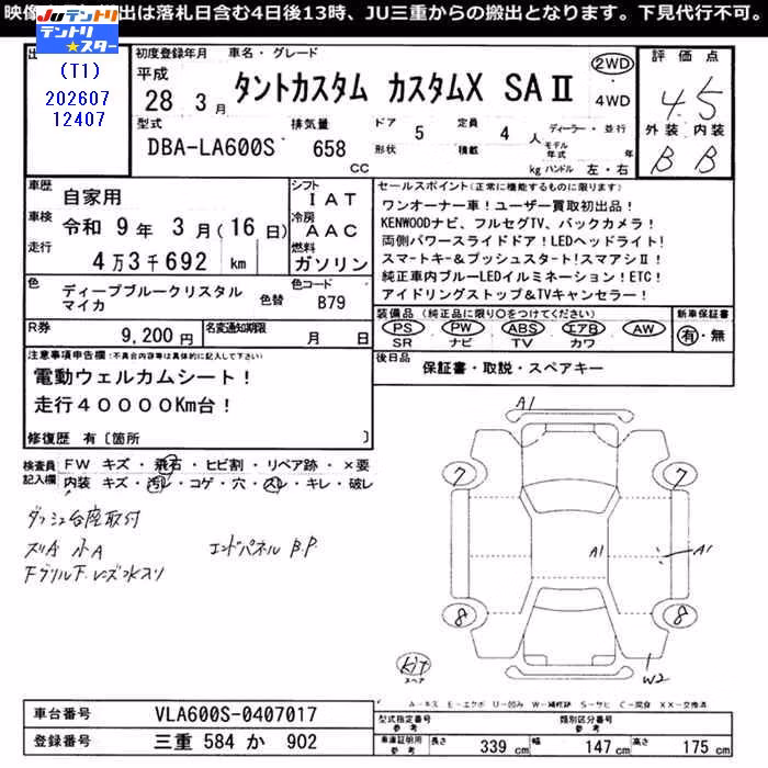 DAIHATSU TANTO