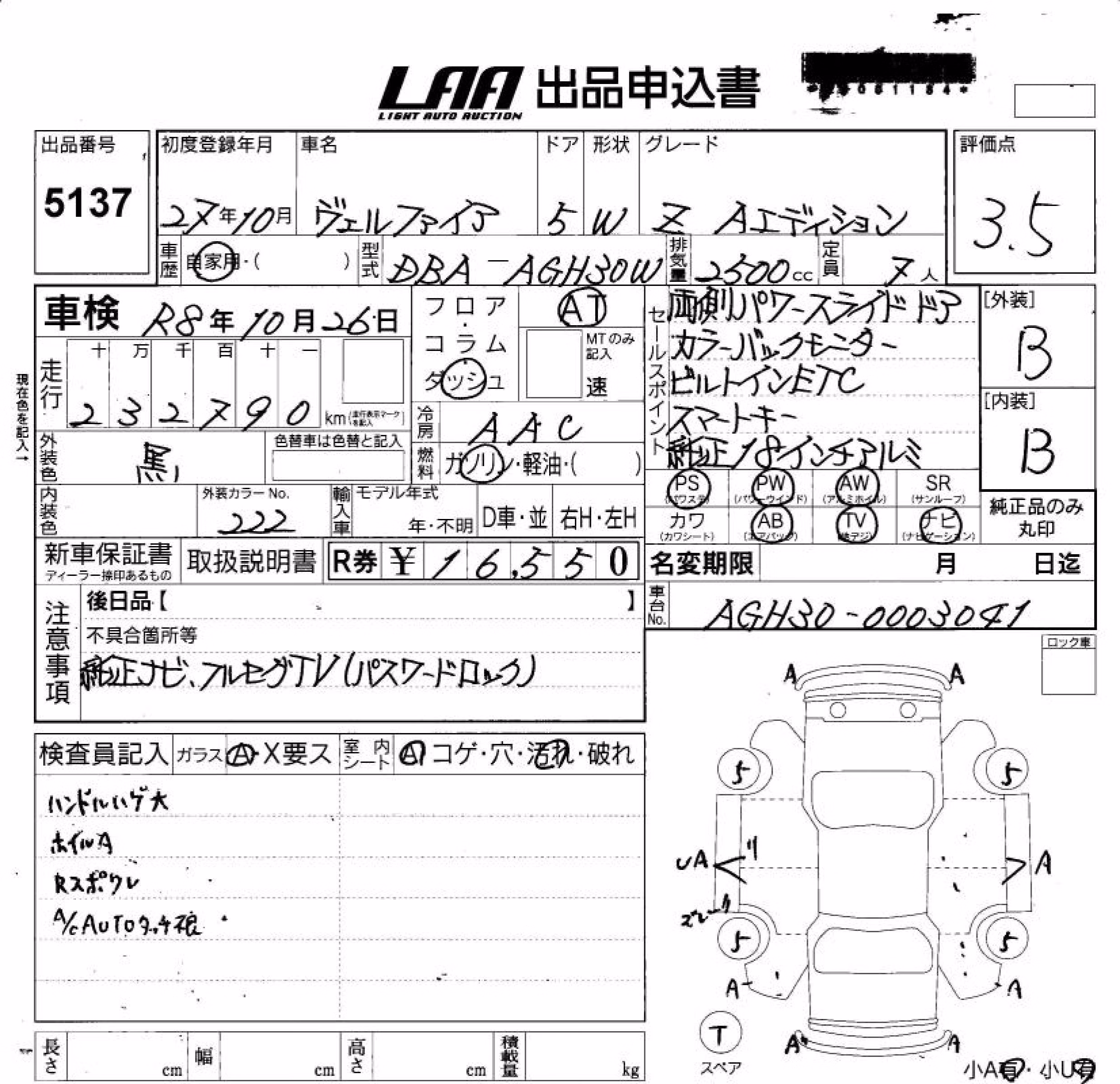 TOYOTA VELLFIRE