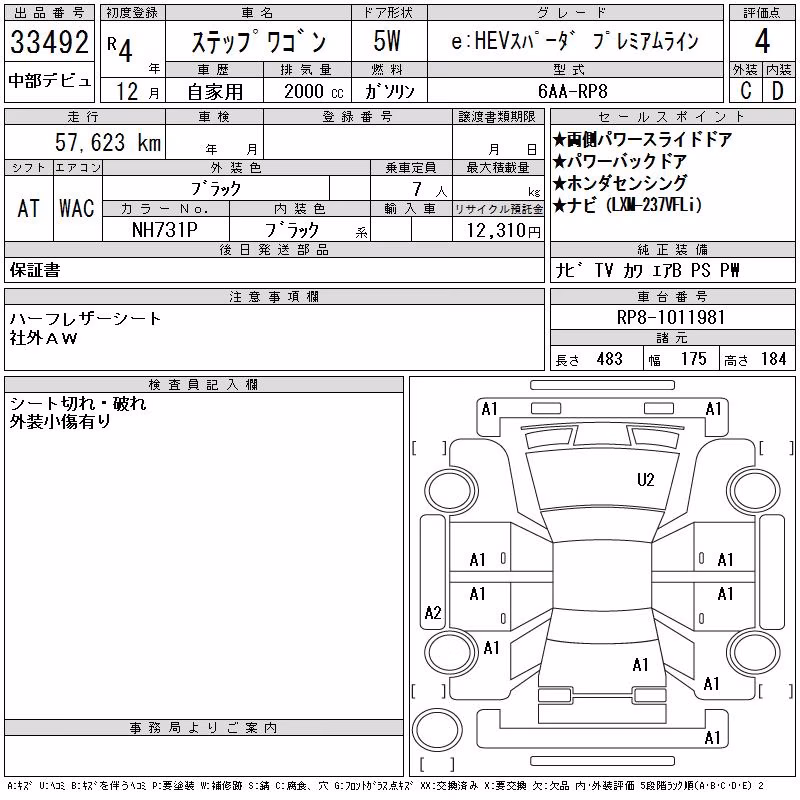 HONDA STEPWGN