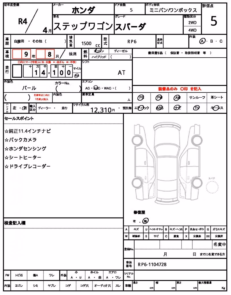 HONDA STEPWGN