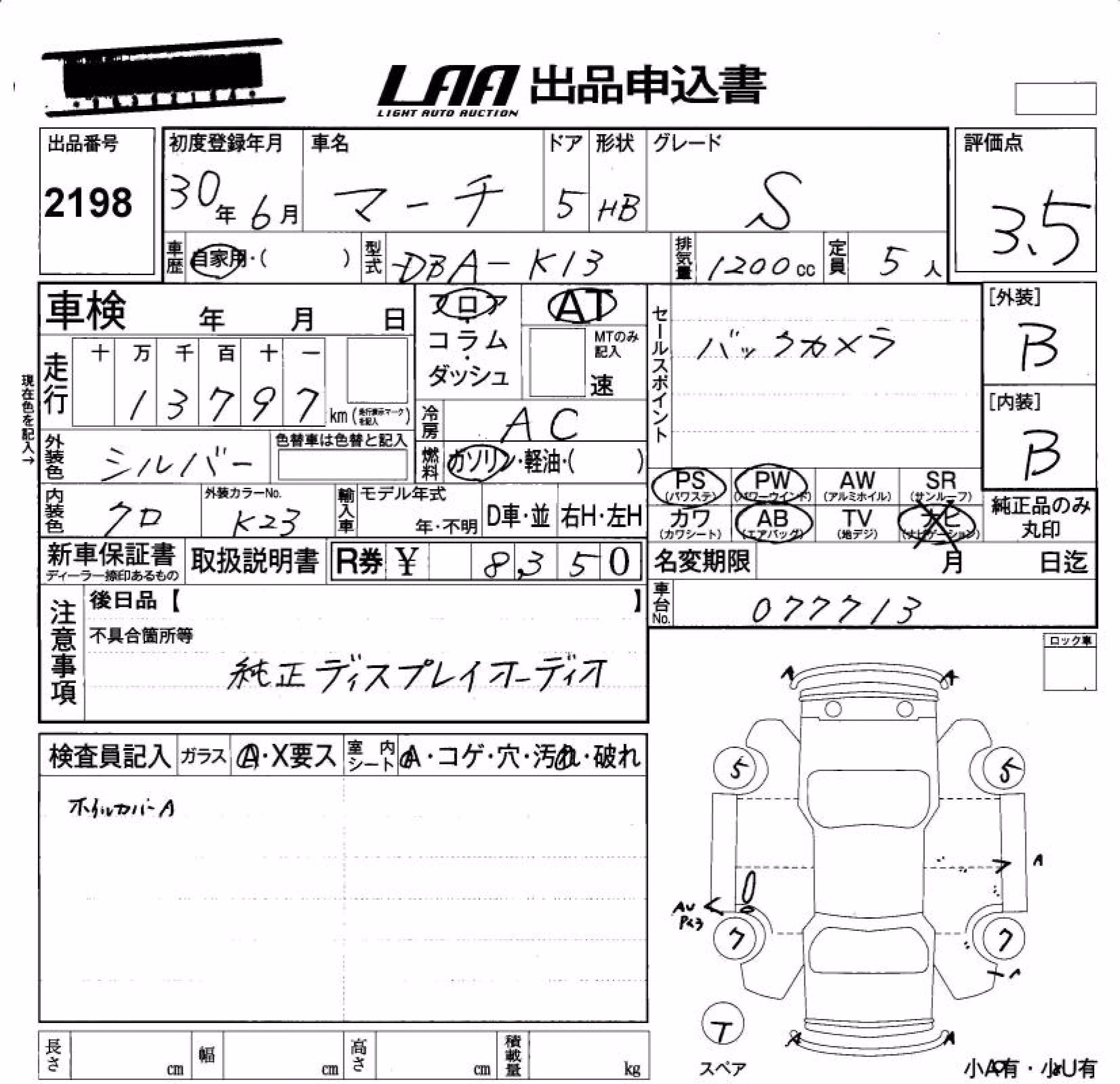 NISSAN MARCH