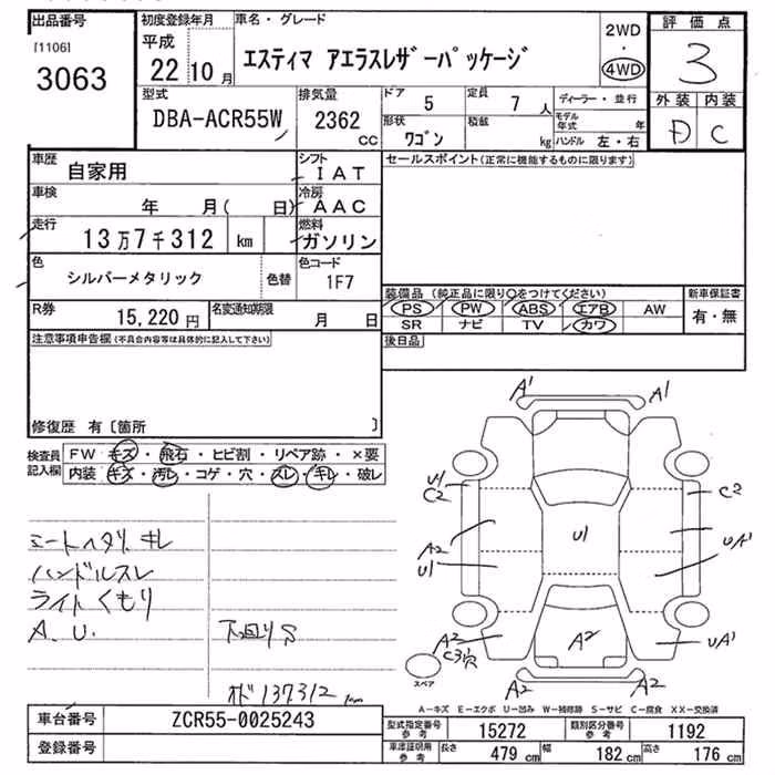 TOYOTA ESTIMA