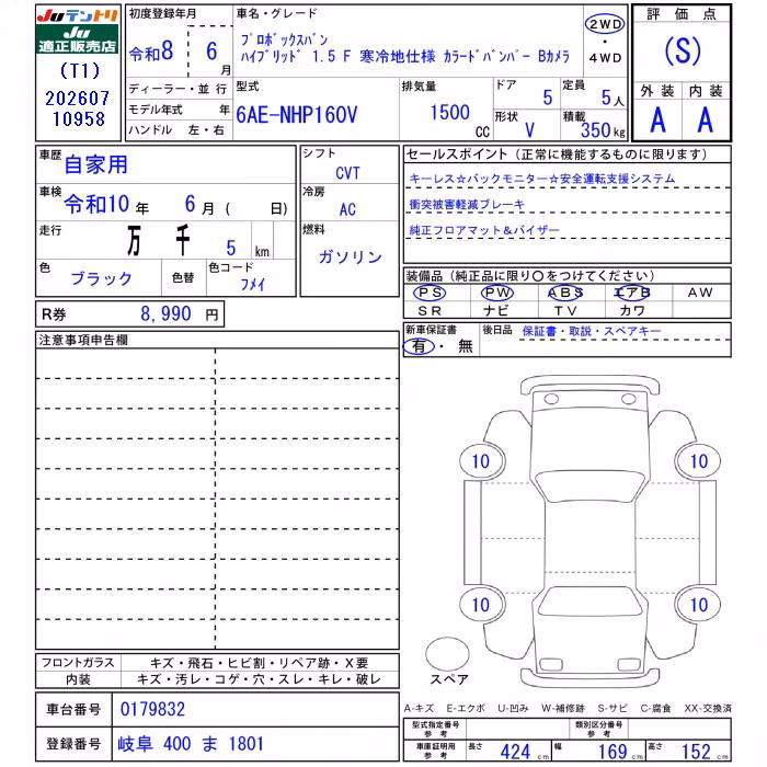 TOYOTA PROBOX