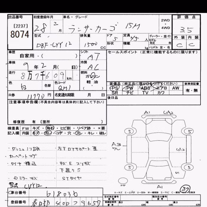 MITSUBISHI LANCER