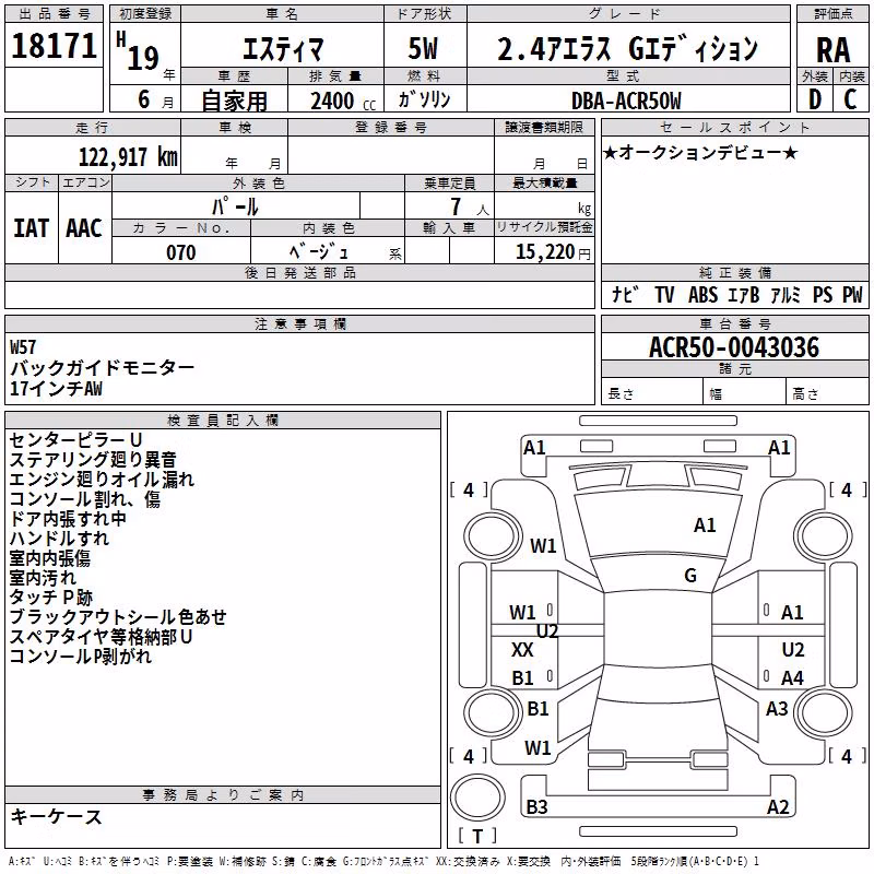 TOYOTA ESTIMA
