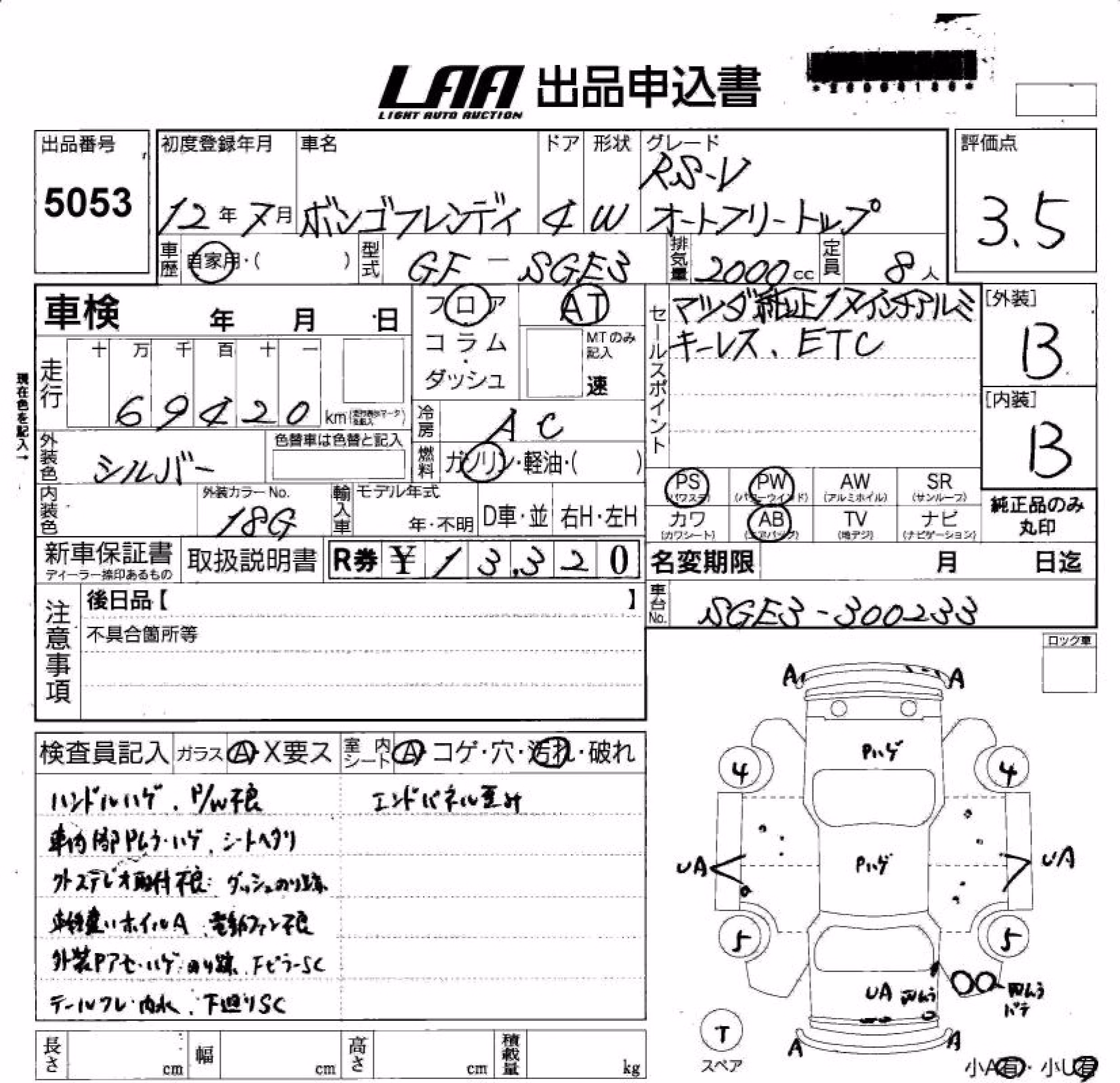 MAZDA BONGO FRIENDEE