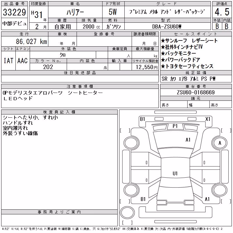 TOYOTA HARRIER