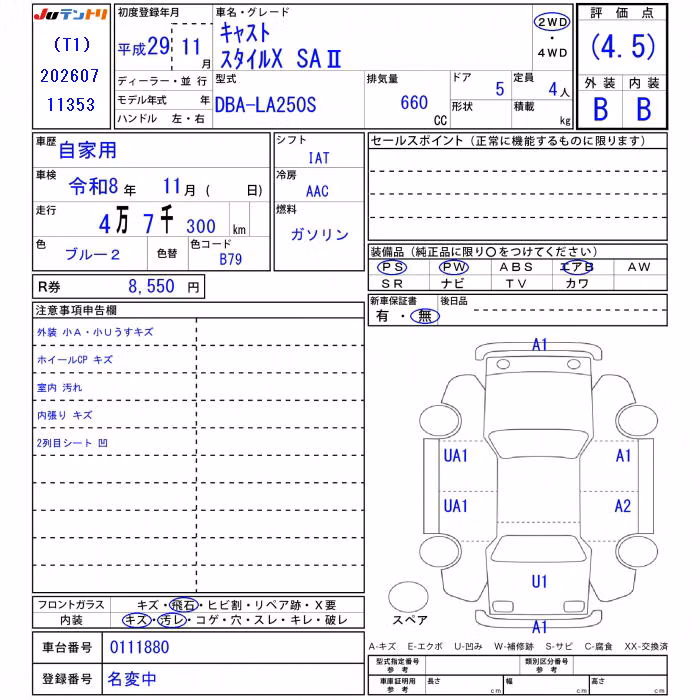 DAIHATSU CAST