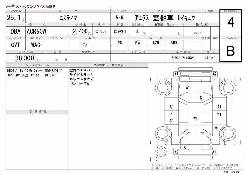 TOYOTA ESTIMA
