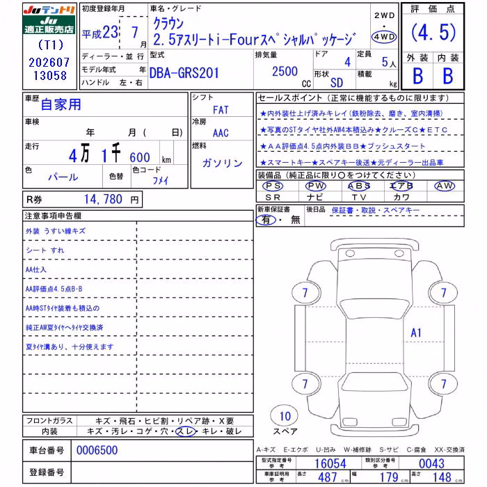 TOYOTA CROWN