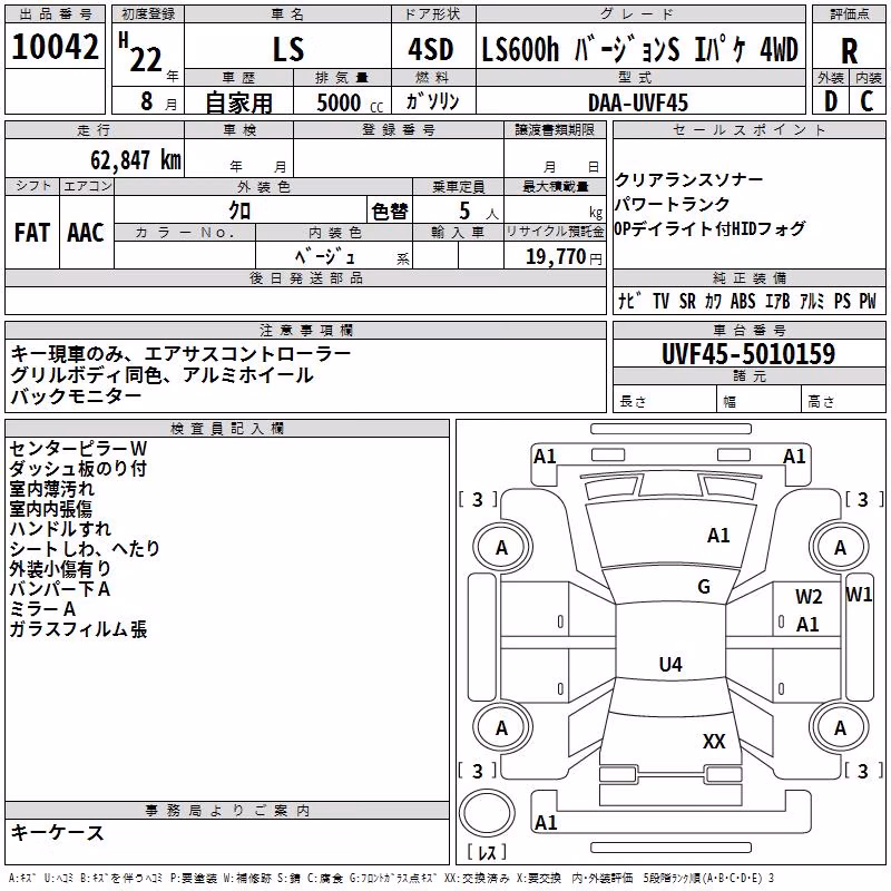 LEXUS LS600H