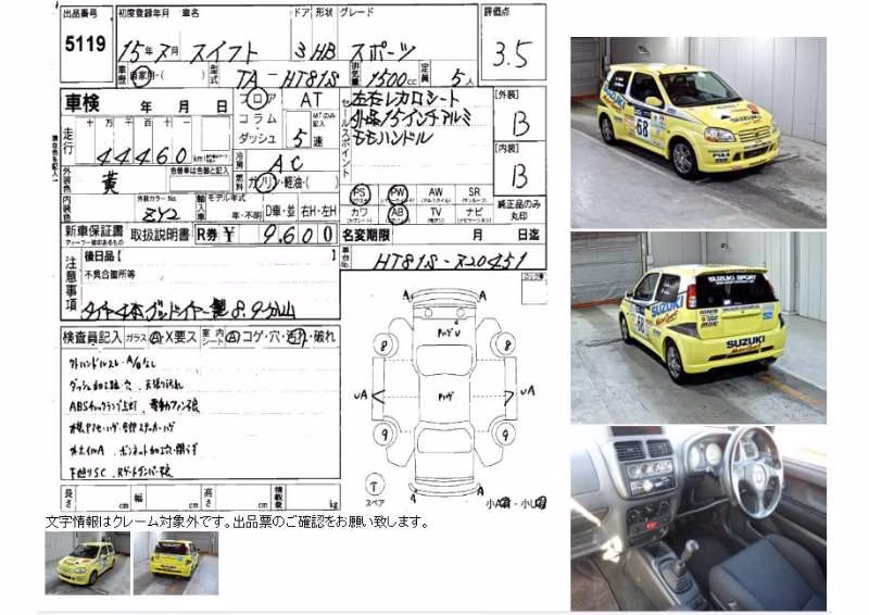 SUZUKI SWIFT