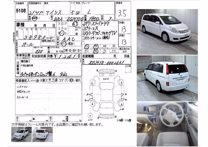 TOYOTA ISIS