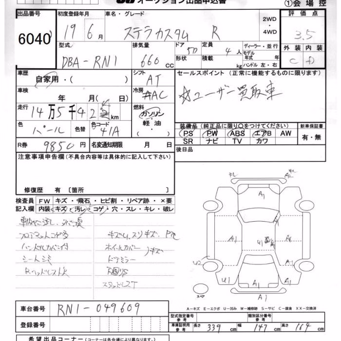 SUBARU STELLA