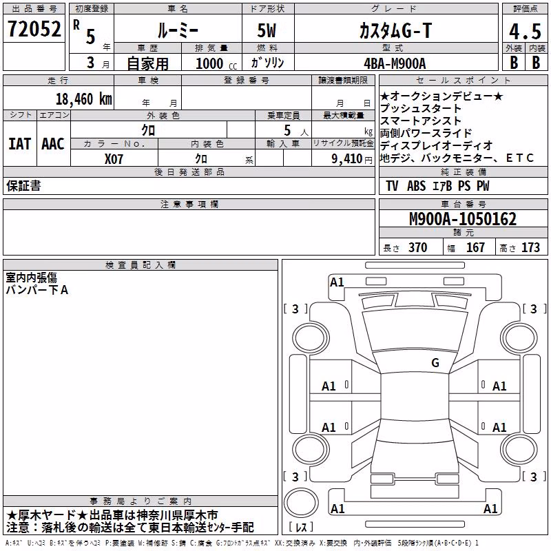 TOYOTA ROOMY