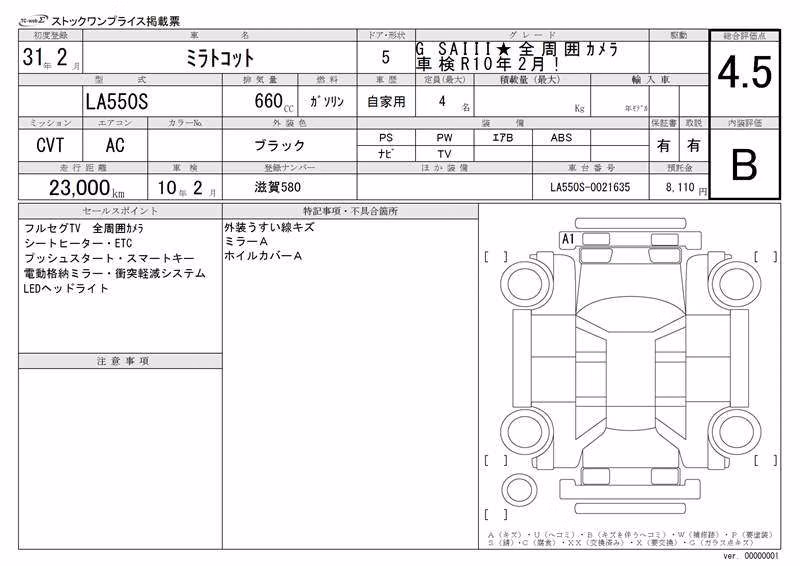 DAIHATSU MIRA TOCOT