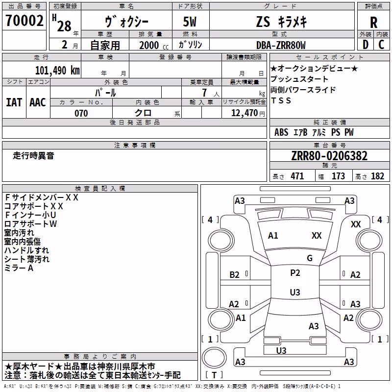 TOYOTA VOXY