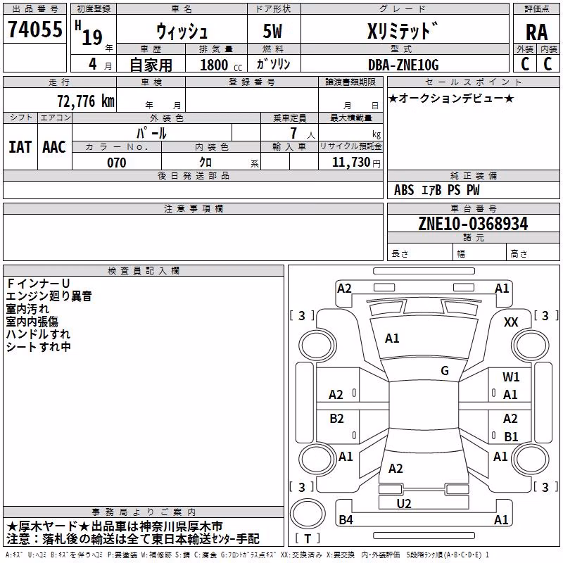 TOYOTA WISH