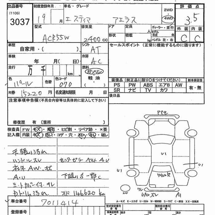 TOYOTA ESTIMA