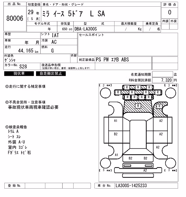 DAIHATSU MIRA E:S