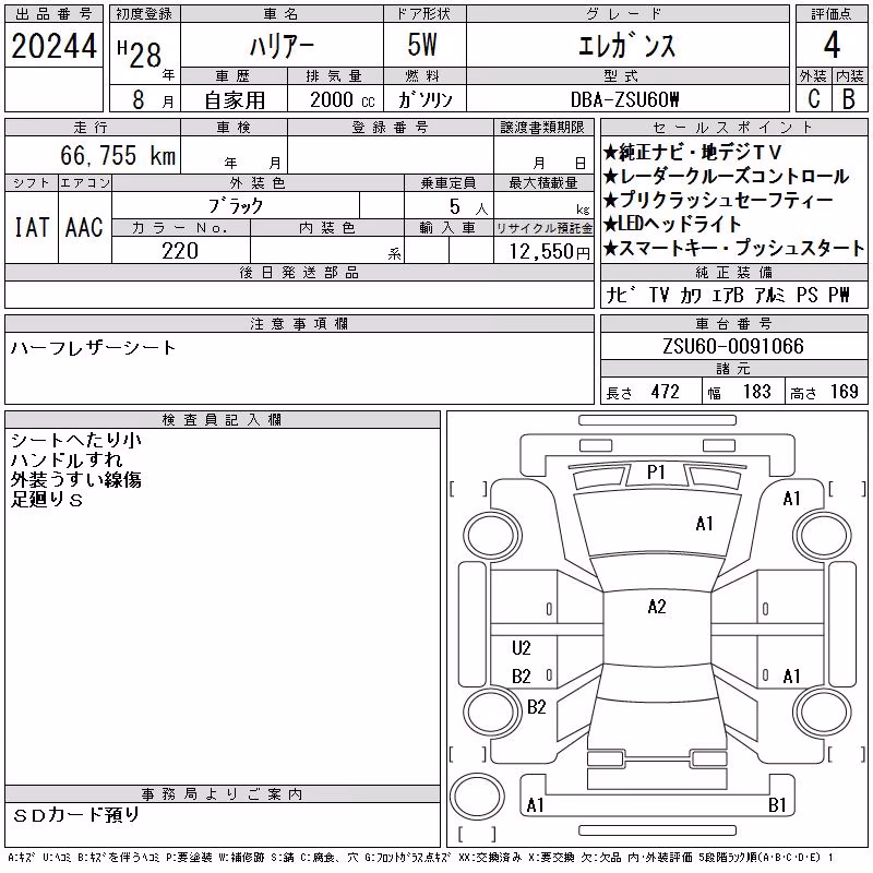 TOYOTA HARRIER