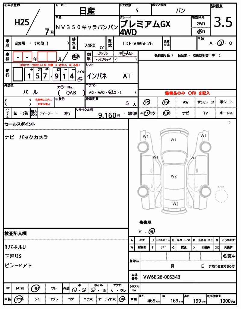 NISSAN NV350 CARAVAN