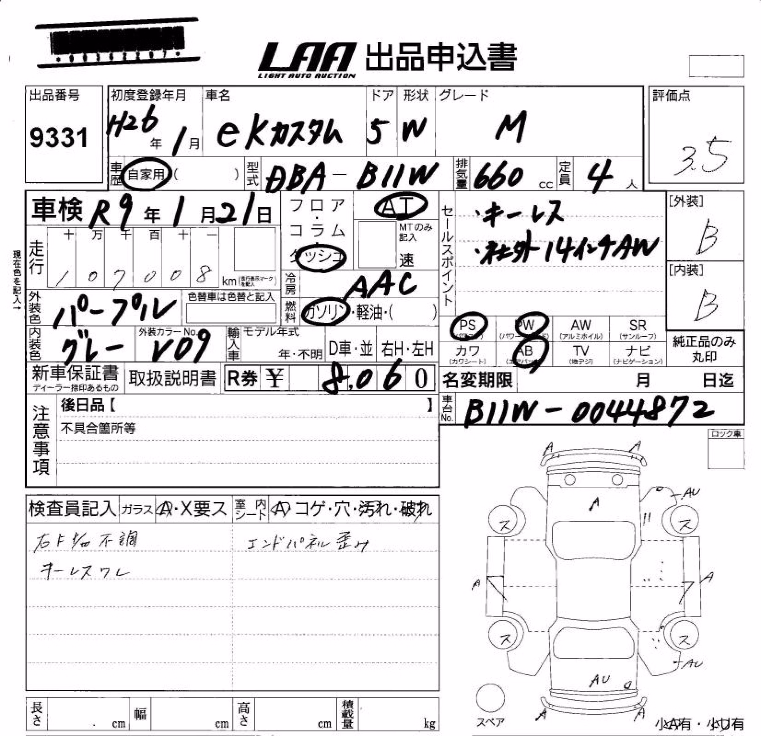 MITSUBISHI EK CUSTOM