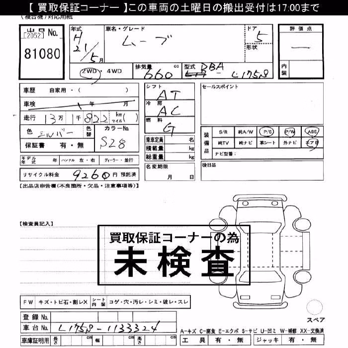 DAIHATSU MOVE