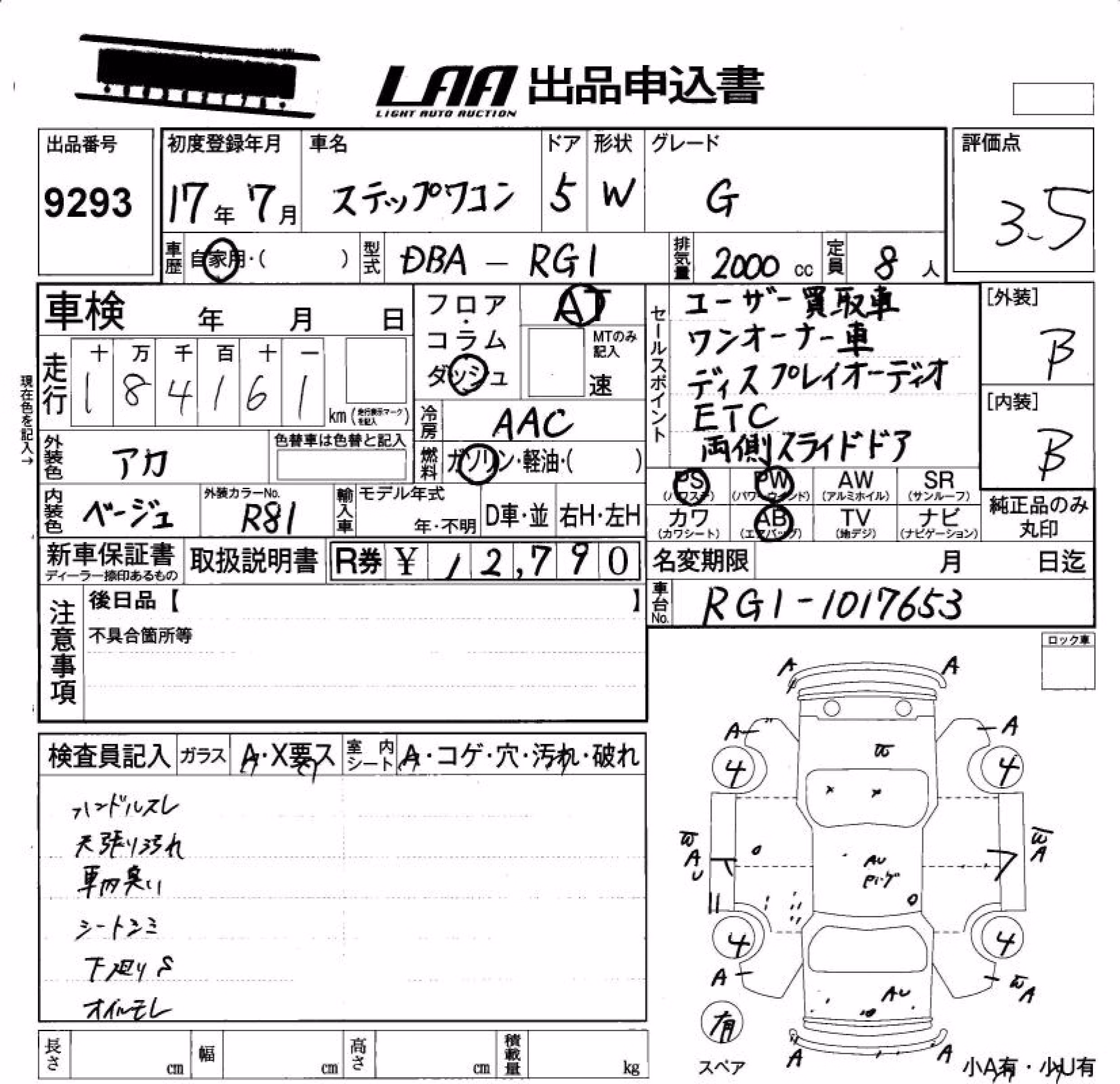 HONDA STEPWGN