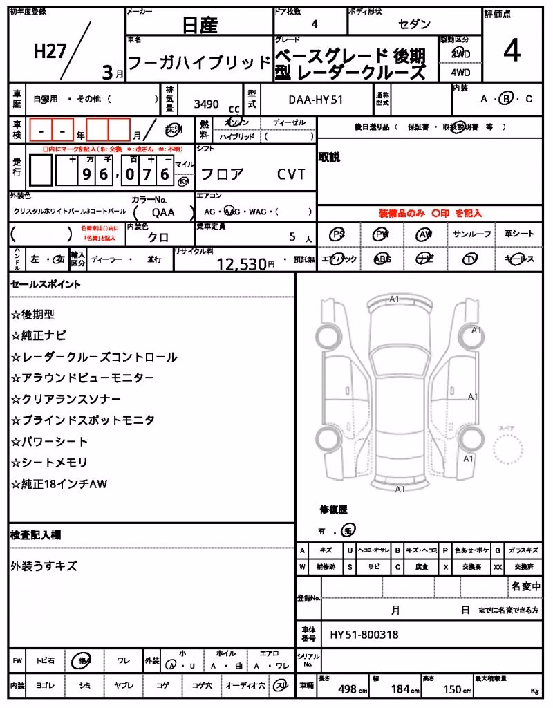 NISSAN FUGA