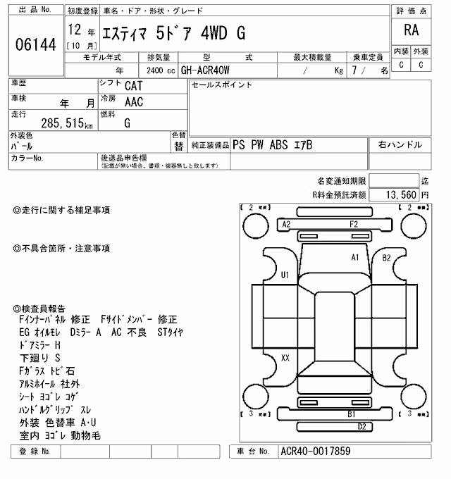 TOYOTA ESTIMA
