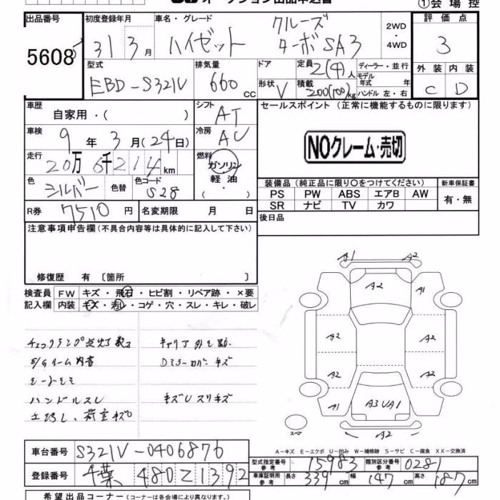 DAIHATSU HIJET