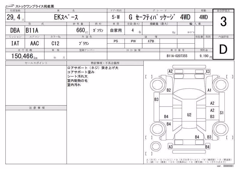 MITSUBISHI EK SPACE