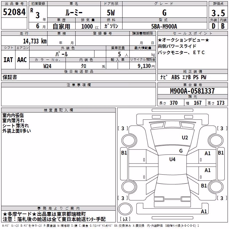 TOYOTA ROOMY