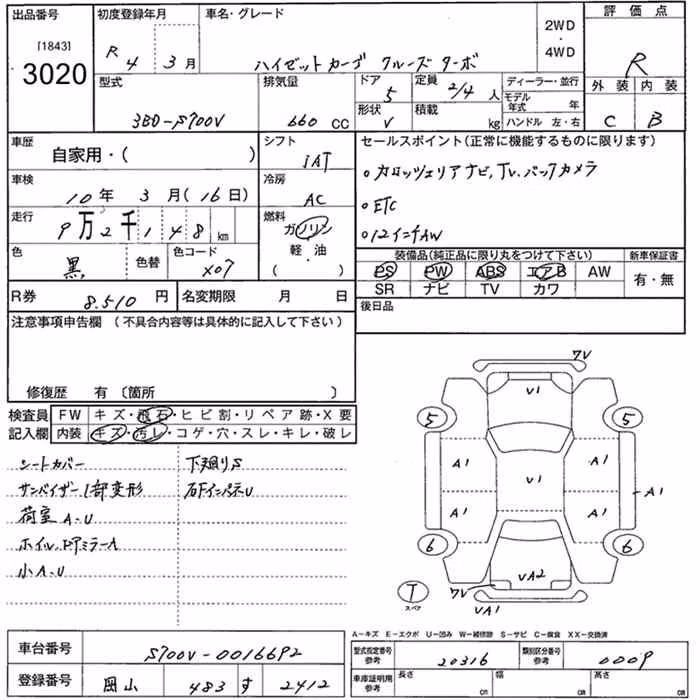 DAIHATSU ATRAI