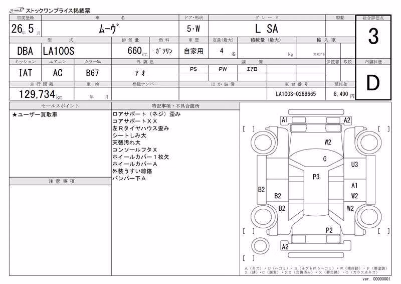 DAIHATSU MOVE