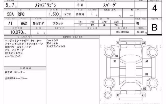 HONDA STEPWGN