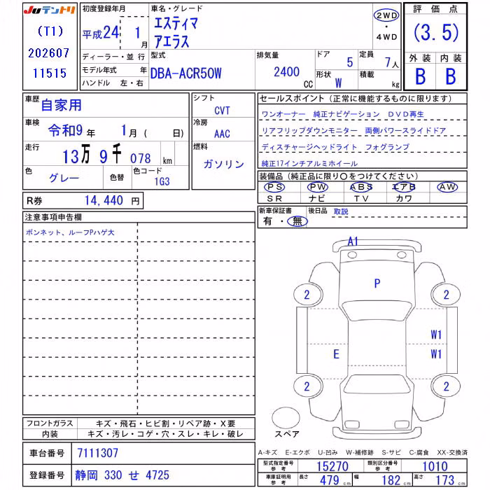 TOYOTA ESTIMA