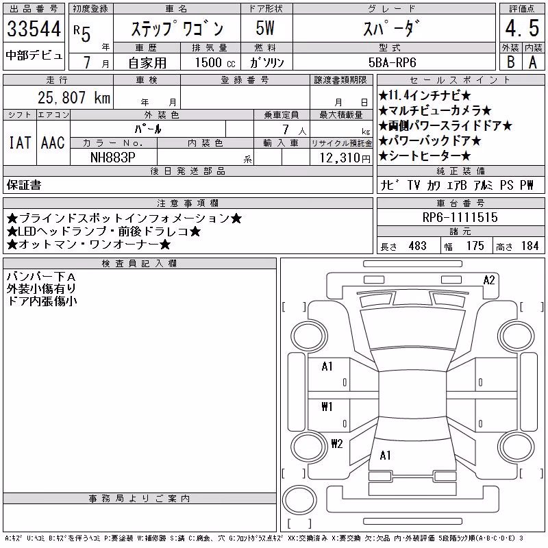 HONDA STEPWGN