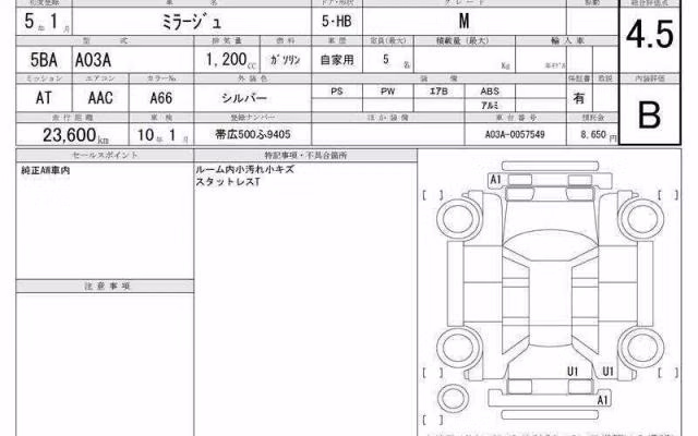 MITSUBISHI MIRAGE