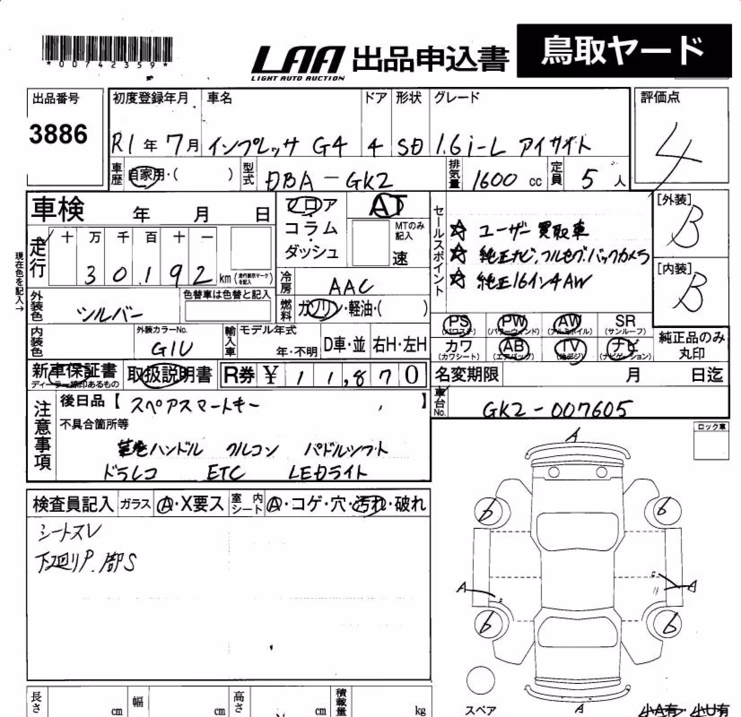 SUBARU IMPREZA