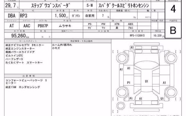 HONDA STEPWGN