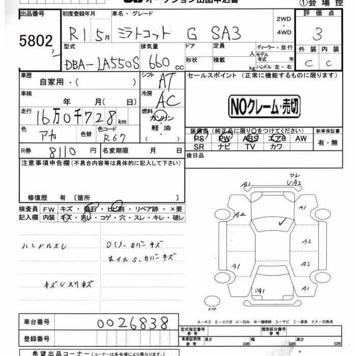 DAIHATSU MIRA TOCOT