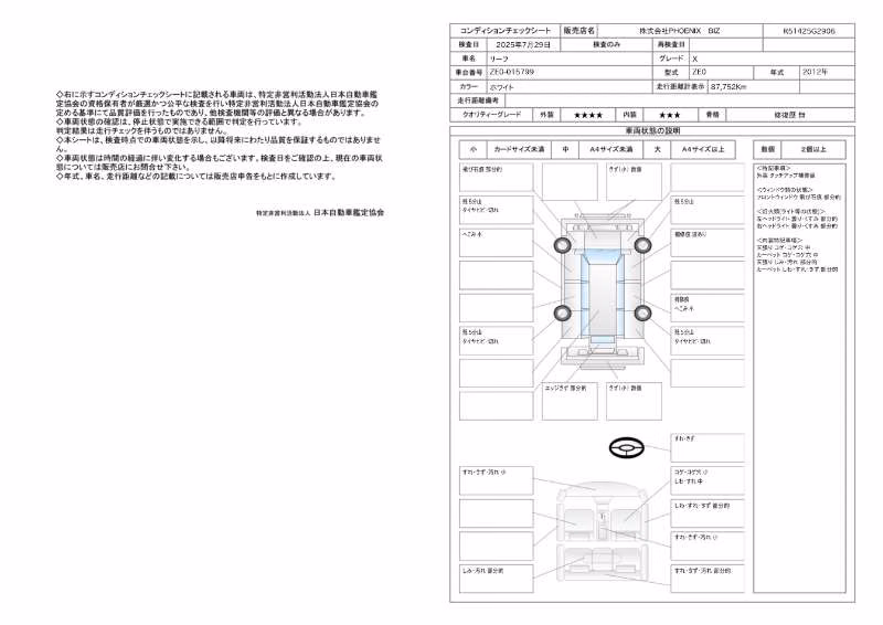 NISSAN LEAF