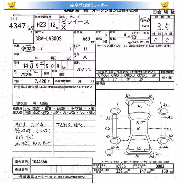 DAIHATSU MIRA E:S
