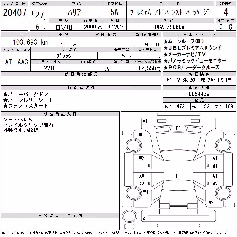TOYOTA HARRIER