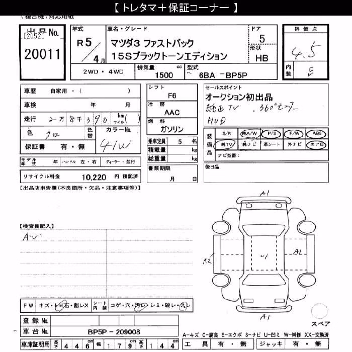 MAZDA MAZDA3