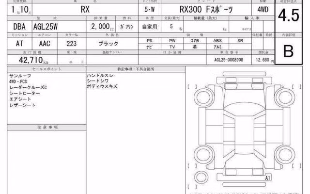 LEXUS RX300