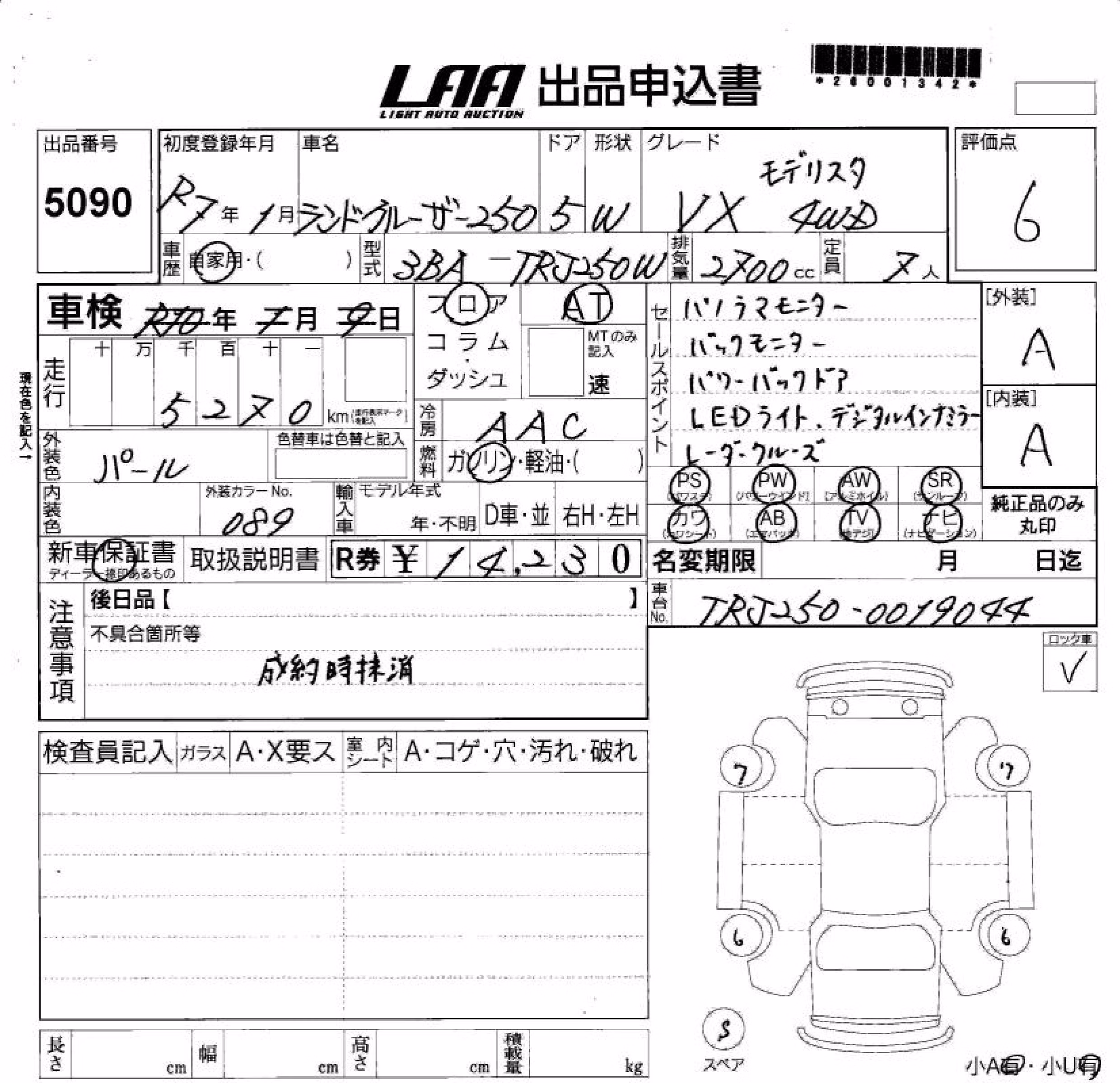 TOYOTA LAND CRUISER PRADO