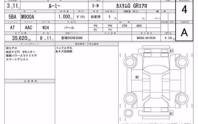 TOYOTA ROOMY